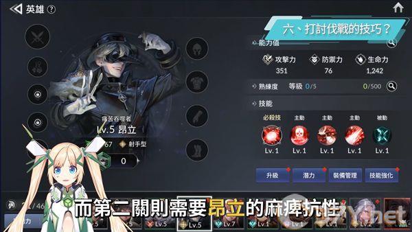 七骑士2国际服游戏攻略4