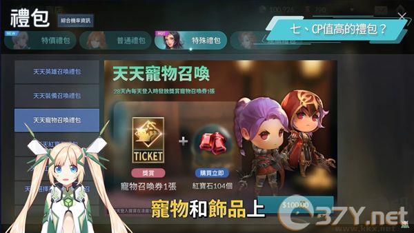 七骑士2国际服游戏攻略6
