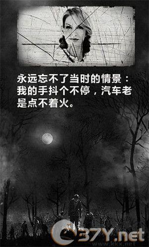 死亡日记通关攻略大全截图11