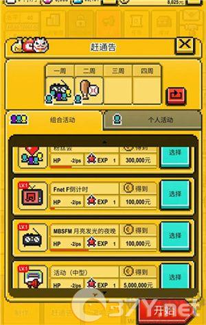 偶像制作人新手教程截图2