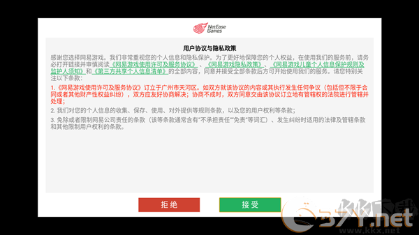 新手攻略截图1