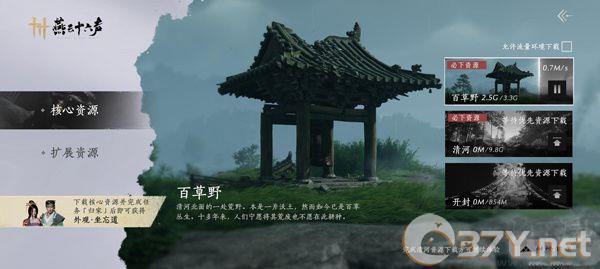 新手攻略截图3