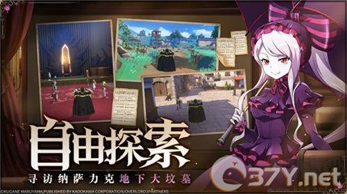 纳萨力克之王单机服1