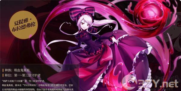 纳萨力克之王人物介绍5