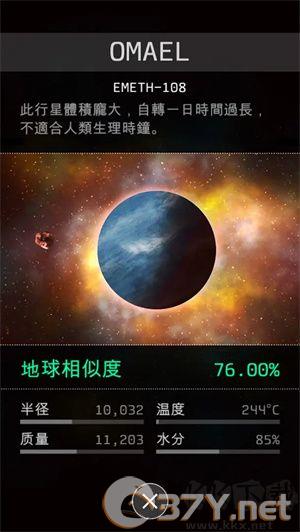 OPUS地球计划完整版 第5张图片