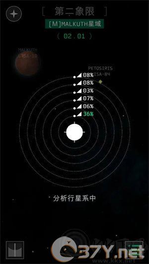 OPUS地球计划完整版 第7张图片