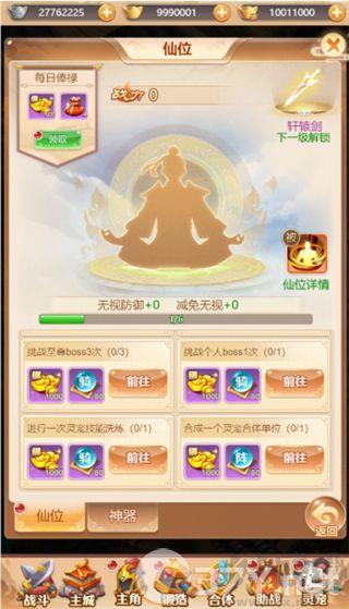 武道将魂系统介绍2