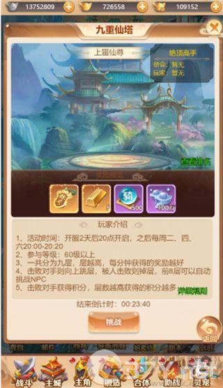武道将魂系统介绍3