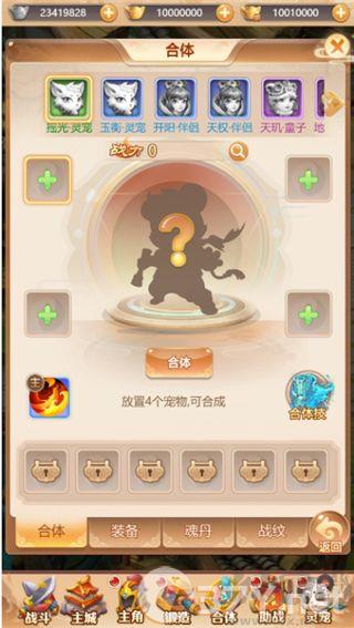 武道将魂系统介绍4
