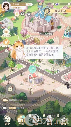 甜甜的你游戏破解版新手指引4