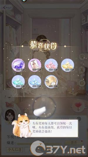 甜甜的你游戏破解版新手指引5