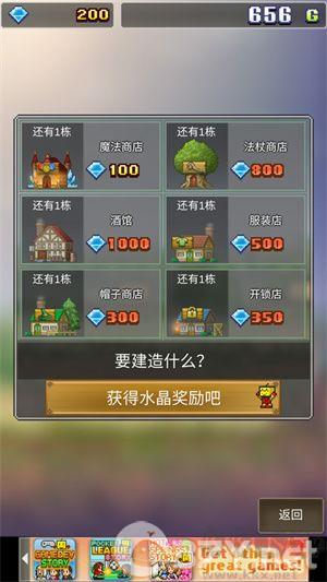 魔法师大冒险新手游攻略截图2