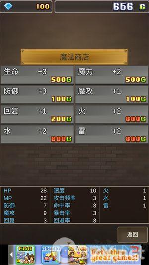 魔法师大冒险新手游攻略截图3