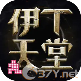 伊丁天堂官方正版高自由度角色扮演手游 1.0.176548安卓版