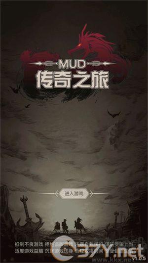 传奇之旅怎么玩截图1