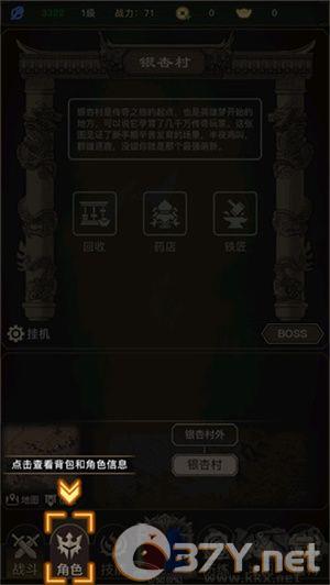 传奇之旅怎么玩截图3