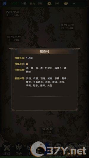 传奇之旅怎么玩截图7