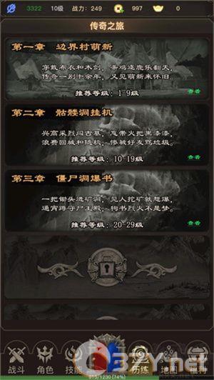 传奇之旅怎么玩截图8