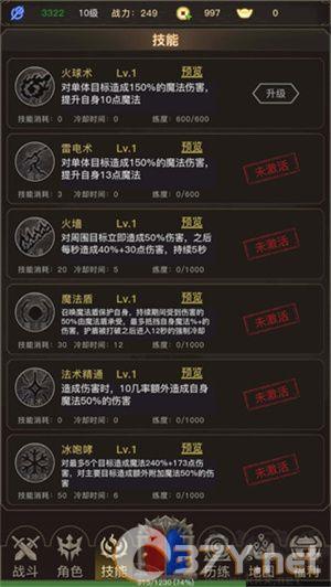 传奇之旅怎么玩截图9