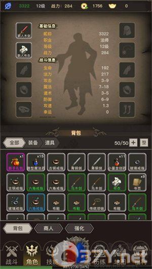 传奇之旅怎么玩截图10
