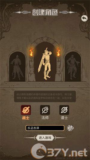 传奇之旅单机魔改版截图