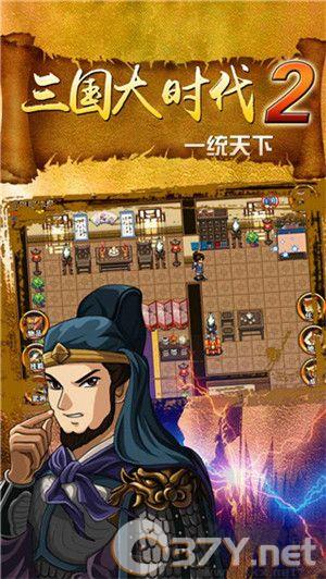 三国大时代2上帝模式修改版 第3张图片