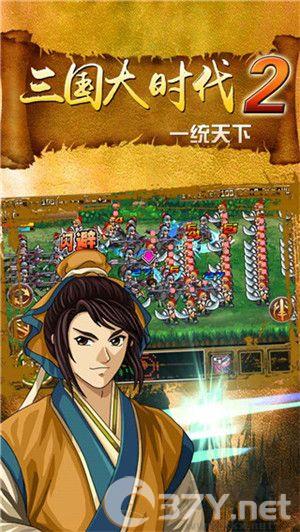 三国大时代2上帝模式修改版 第2张图片