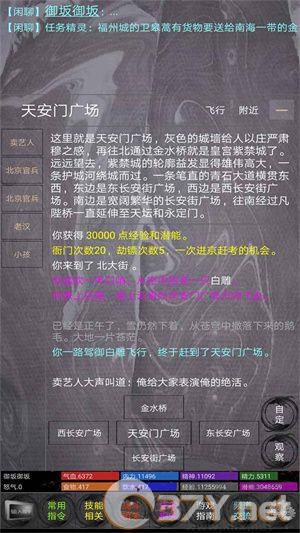 雪域江湖mud最新版1