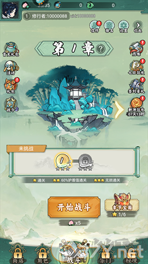 飘渺儒仙手游攻略截图2