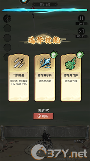 飘渺儒仙手游攻略截图3