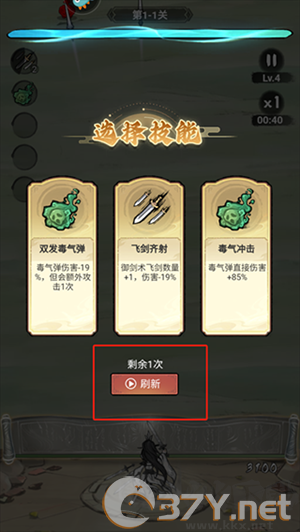 飘渺儒仙手游攻略截图4