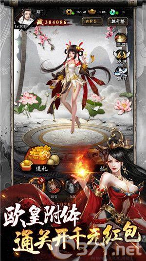 剑倚天下0.1折版 第2张图片