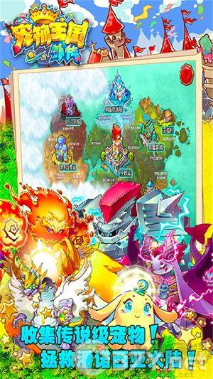 宠物王国外传自制版