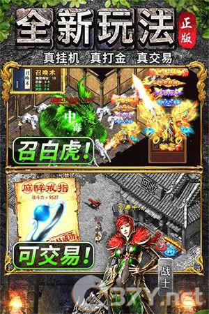 万道武神微信小程序下载软件特色截图