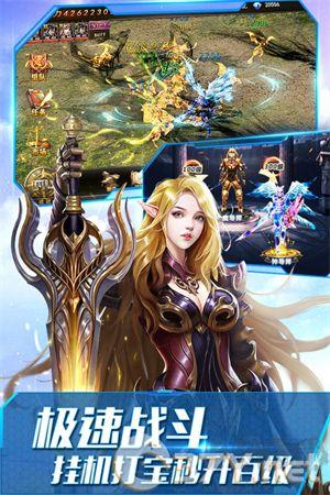 大天使之剑H5官方下载 第2张图片