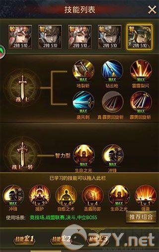 大大天使之剑h5勋章系统怎么玩2