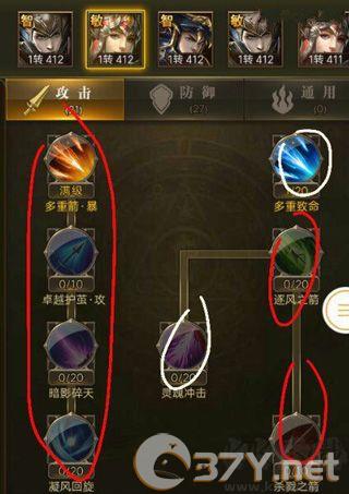 加点攻略截图2