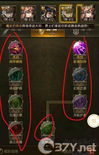 加点攻略截图3
