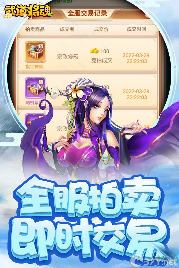 武道将魂全新版