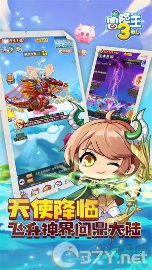 冒险王3ol满级版1