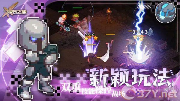 浮石之旅修改版