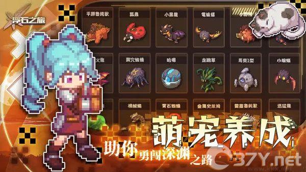 浮石之旅修改版
