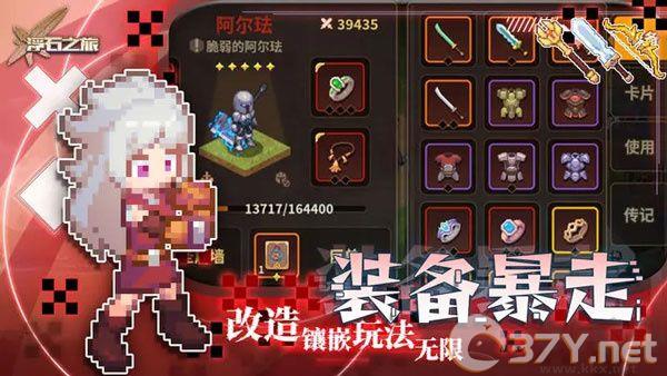 浮石之旅修改版
