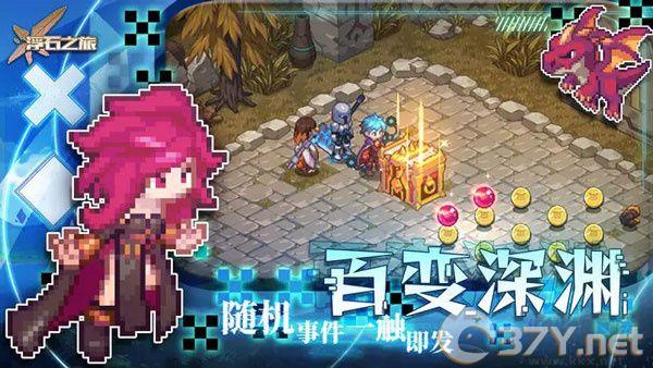 浮石之旅修改版