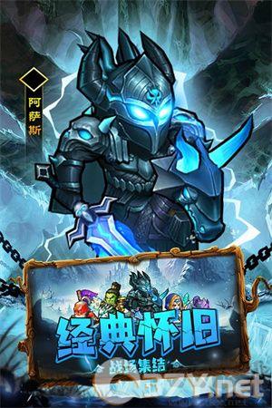王座战争官方版
