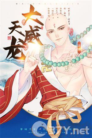 白蛇雷劫破手游