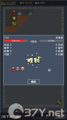 宝箱大冒险2无限资源版