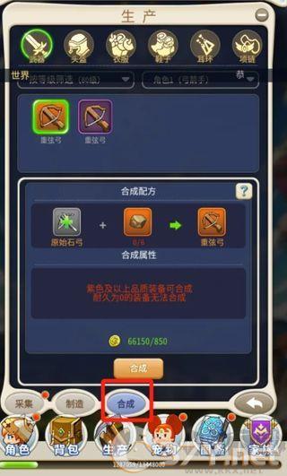 新手攻略截图5