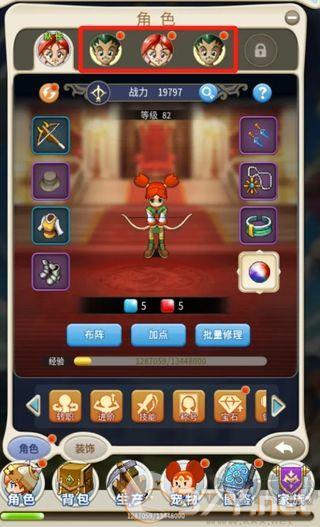 新手攻略截图3