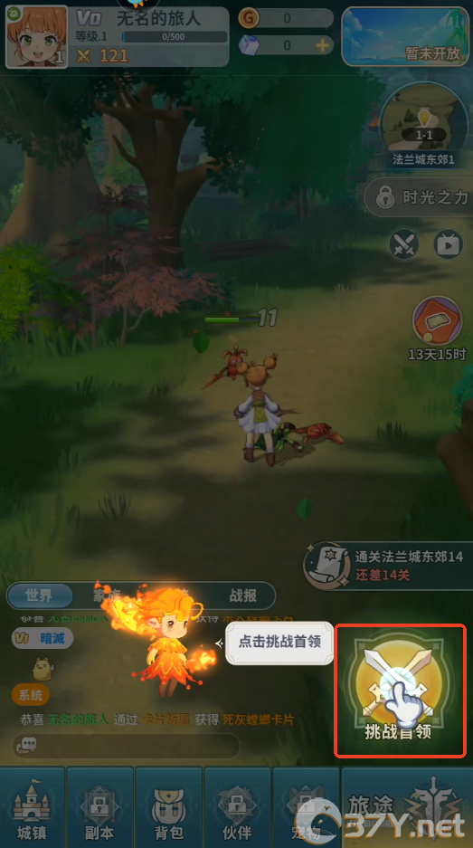 新手攻略截图5